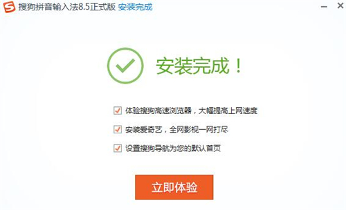 搜狗中文输入法下载安装