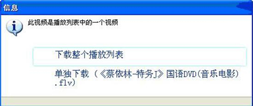 土豆网视频下载器使用方法教学