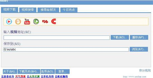 土豆网视频下载器使用方法教学