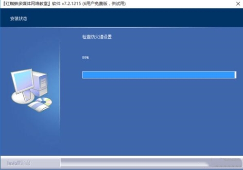 红蜘蛛多媒体教学软件