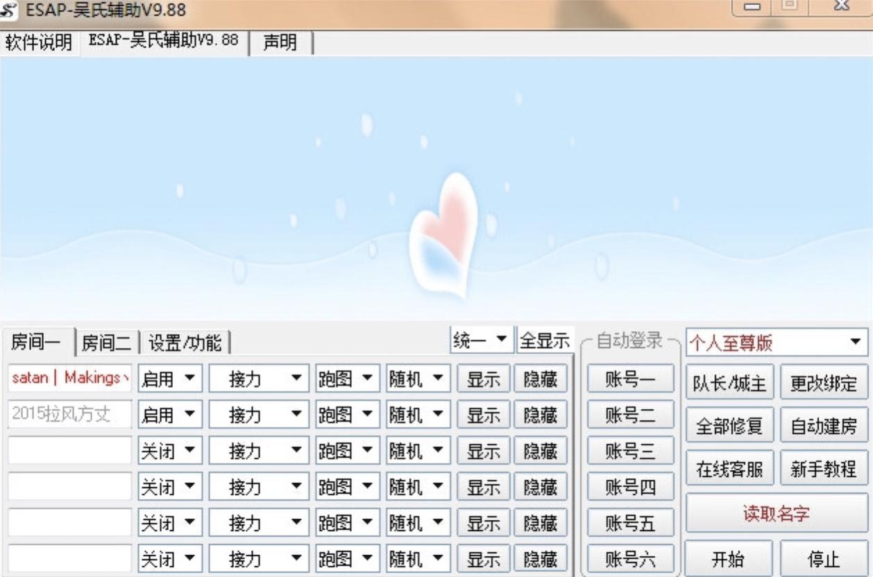 QQ飞车刷级辅助