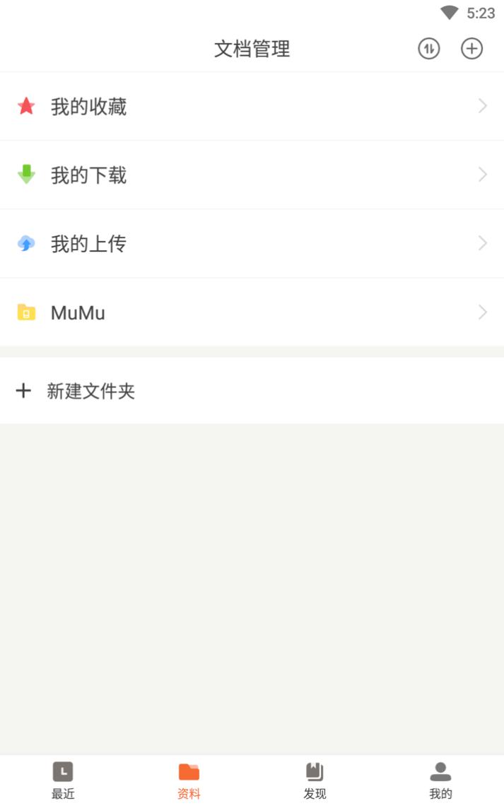 爱问共享