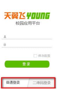 电信校园宽带客户端