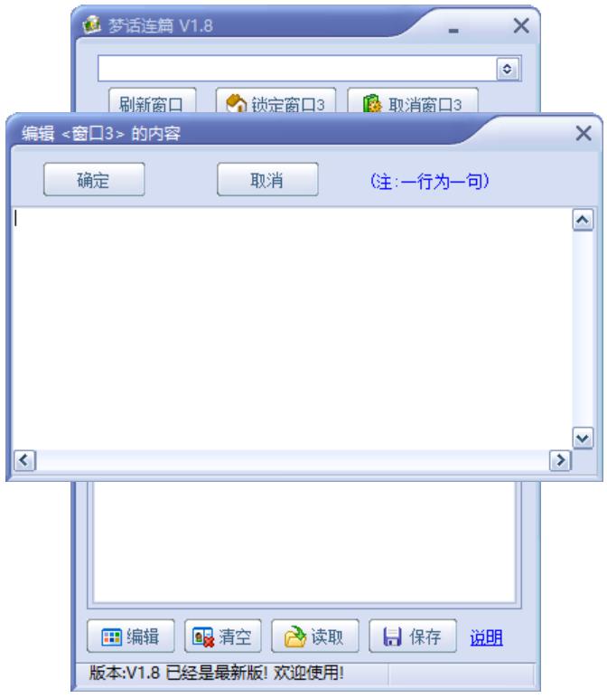 梦幻西游自动喊话器