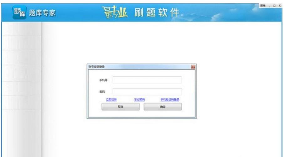 题库专家软件怎么样，好用吗？