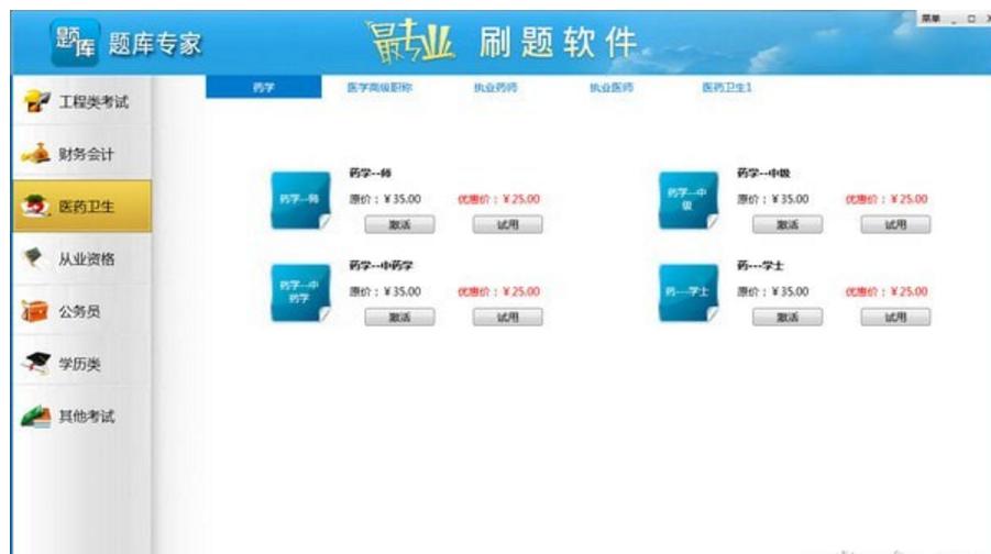 题库专家软件怎么样，好用吗？