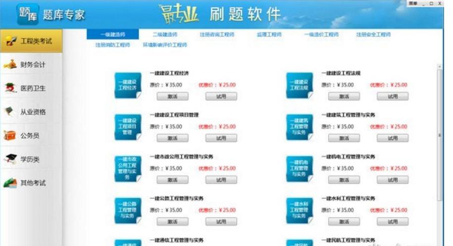 题库专家软件怎么样，好用吗？