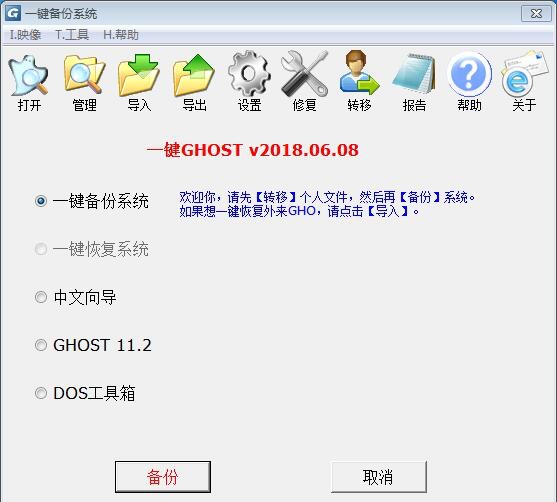 一键ghost光盘版