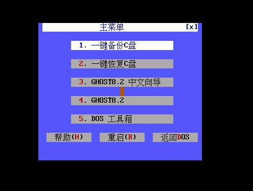 一键ghost光盘版