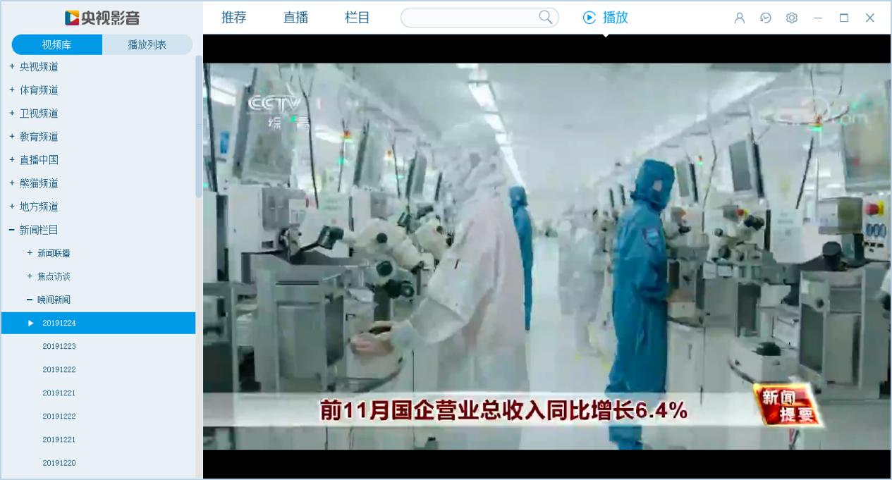 中国网络电视台直播