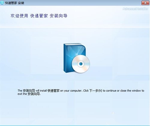 中通快递管家官方下载
