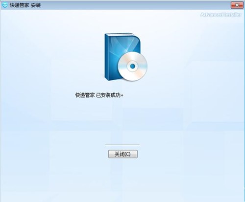 中通快递管家官方下载