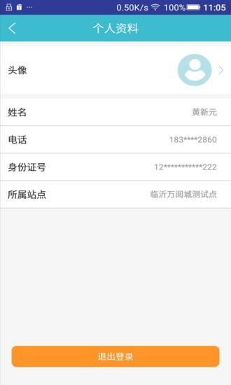 中通神州系统官方下载