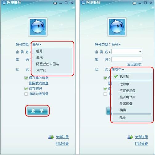 旺旺群发器