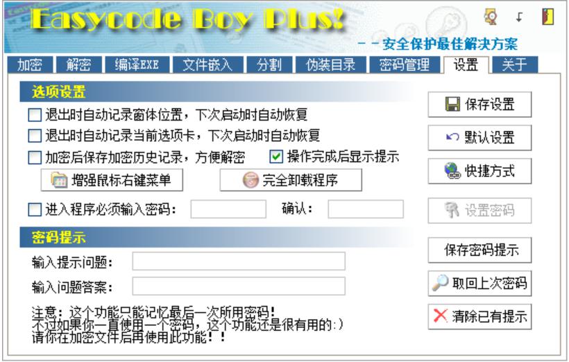 文件夹解密