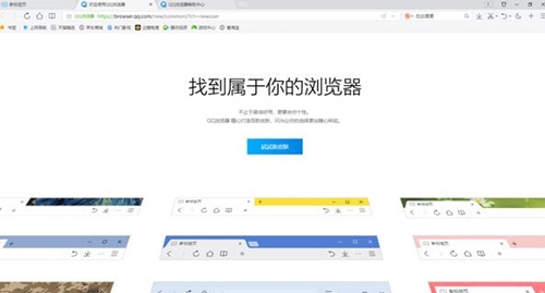qq极速浏览器