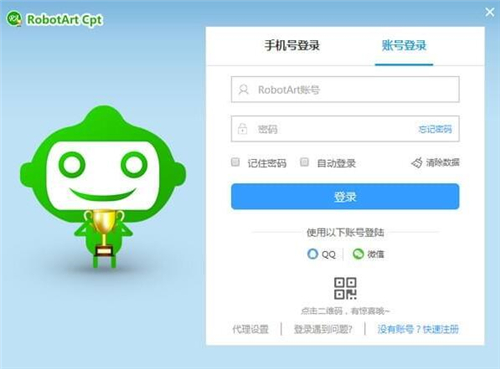 robotart下载教程分享