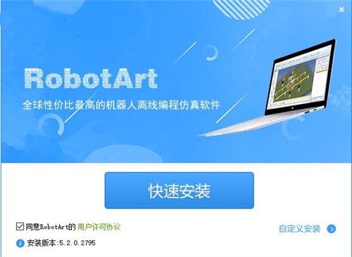 robotart下载教程分享