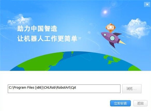 robotart下载教程分享