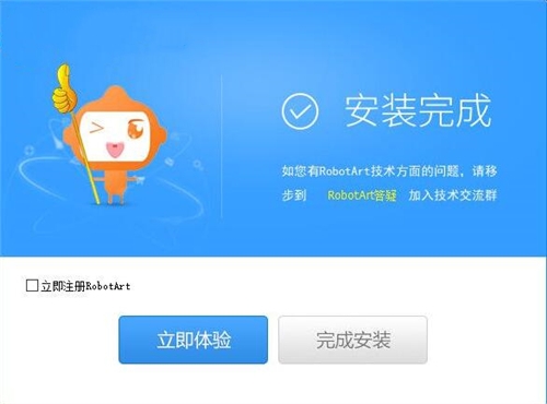 robotart下载教程分享