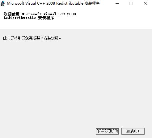 VCredist下载