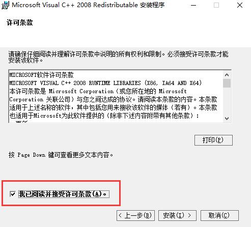 VCredist下载