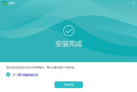 华为手机助手下载安装