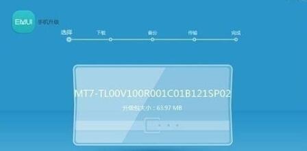华为手机助手下载安装