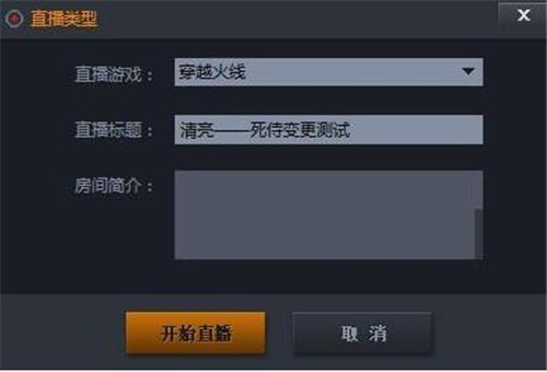 企鹅电竞直播助手使用教学