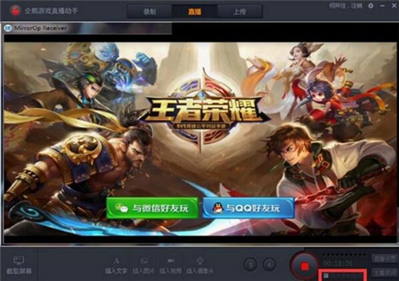 企鹅电竞直播助手使用教学