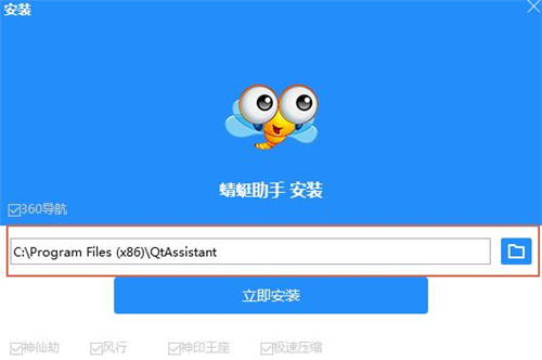 蜻蜓助手安装详细介绍