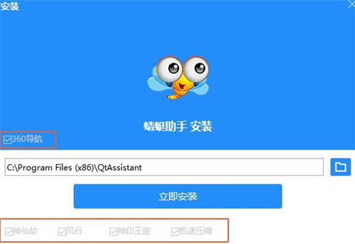 蜻蜓助手安装详细介绍