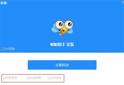 蜻蜓助手安装详细介绍