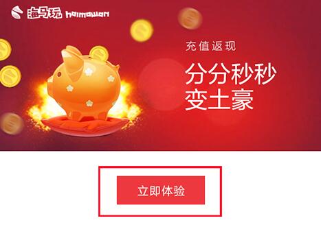 海马苹果手机助手安装使用教学