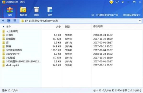 速压下载安装教程