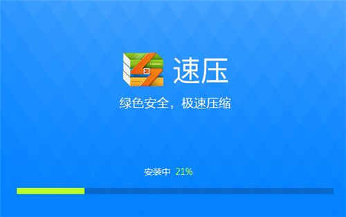 速压下载安装教程