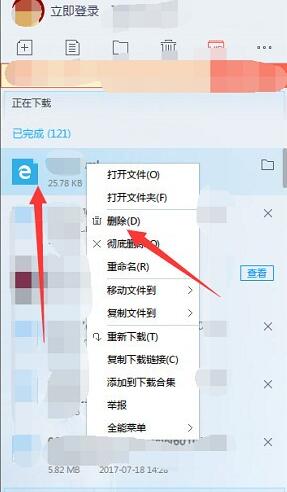 迅雷10下载使用教程