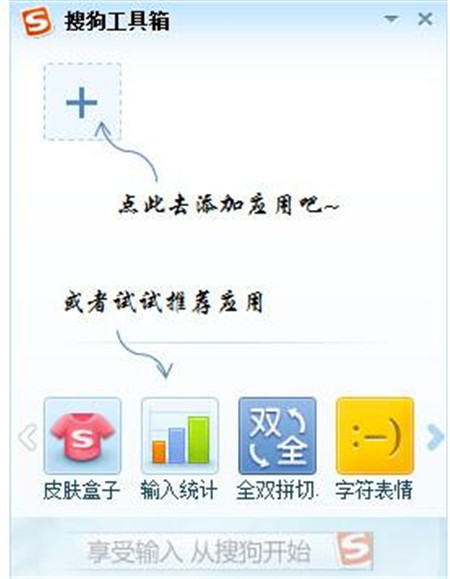 搜狗鼠标手写输入法 1.0下载安装使用教程