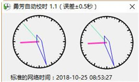 勇芳自动校时软件 V1.1 绿色版简介