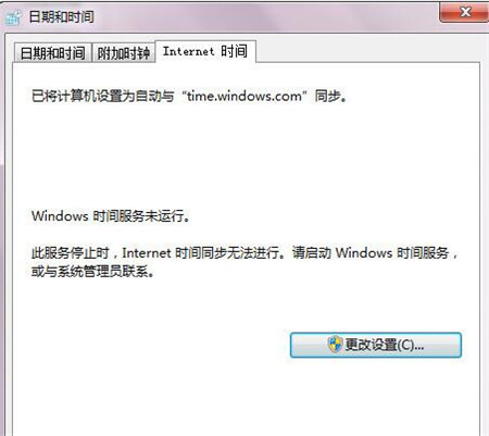 勇芳自动校时软件 V1.1 绿色版简介