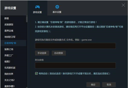 游侠对战平台官方下载使用教程