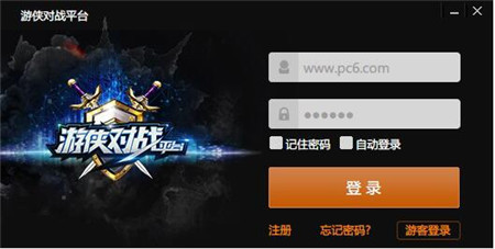 游侠对战平台官方下载使用教程