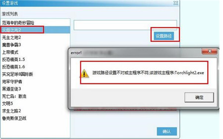 游侠对战平台官方下载使用教程
