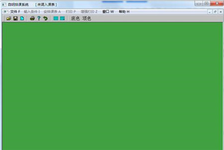 自明排课系统下载安装使用教程