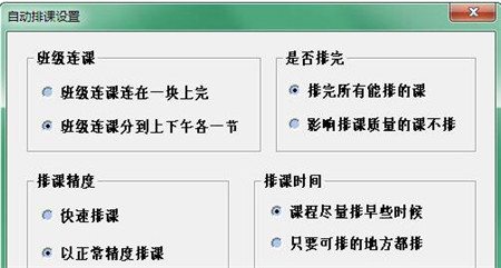 自明排课系统下载安装使用教程