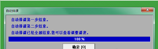 自明排课系统下载安装使用教程