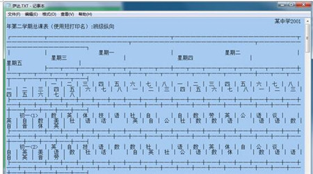 自明排课系统下载安装使用教程