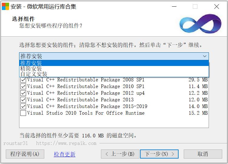VC运行库修复工具
