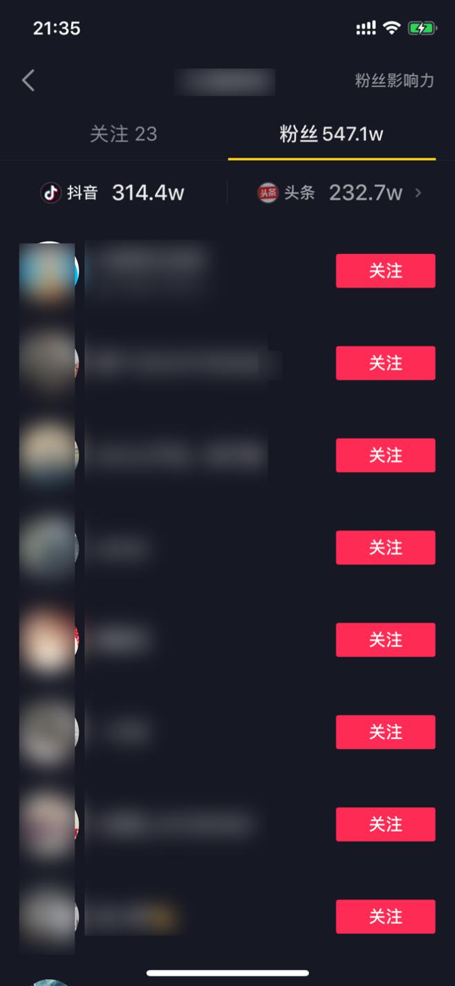 抖音刷关注