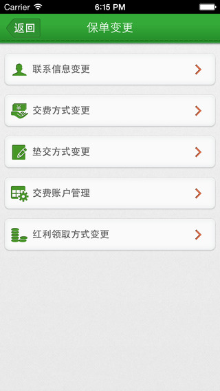 国寿e家官网版